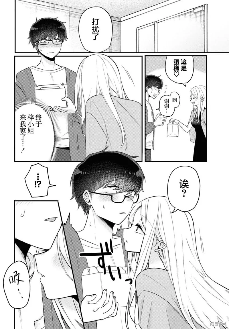 杂志连载17 第10页