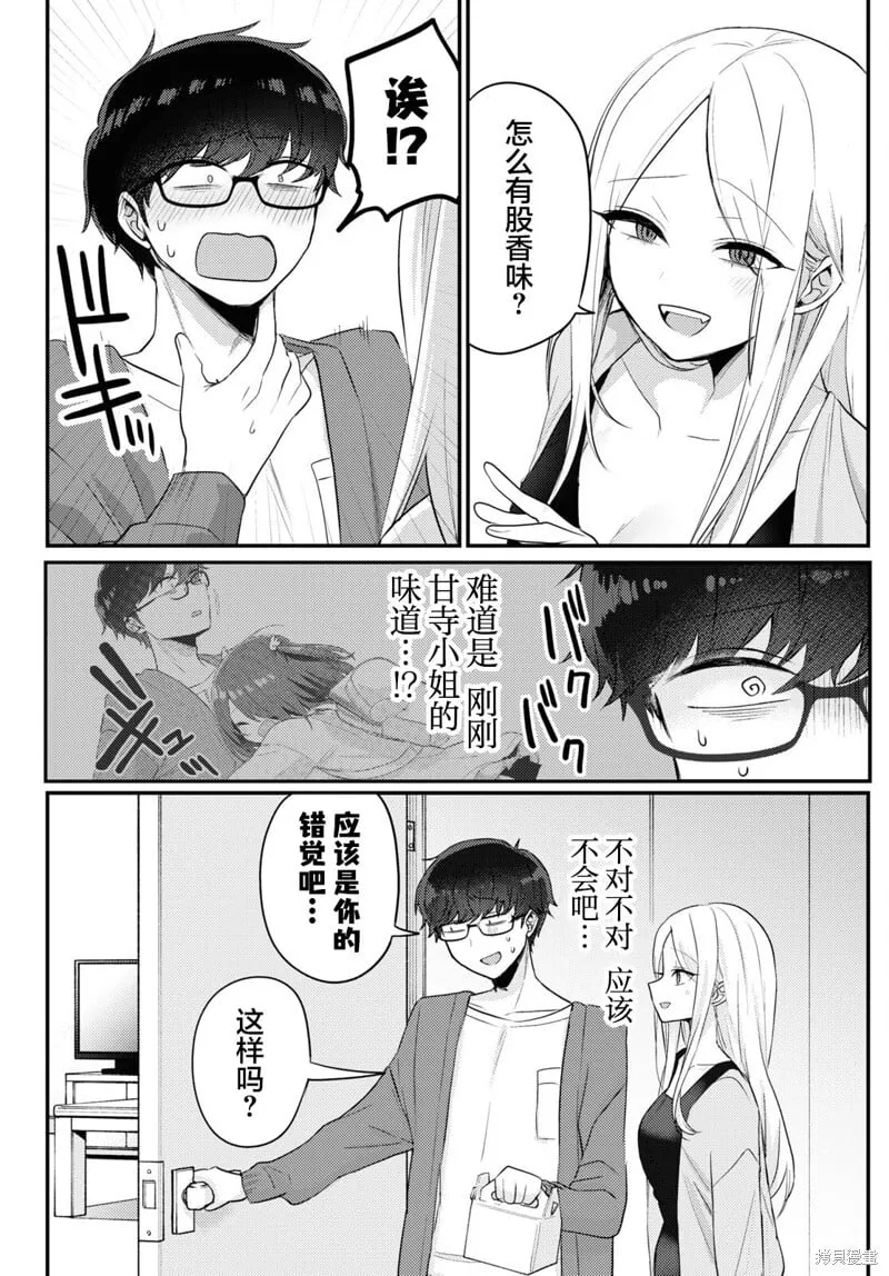 杂志连载17 第11页