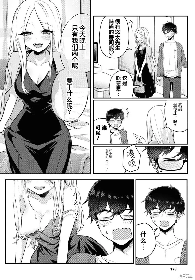 杂志连载17 第12页