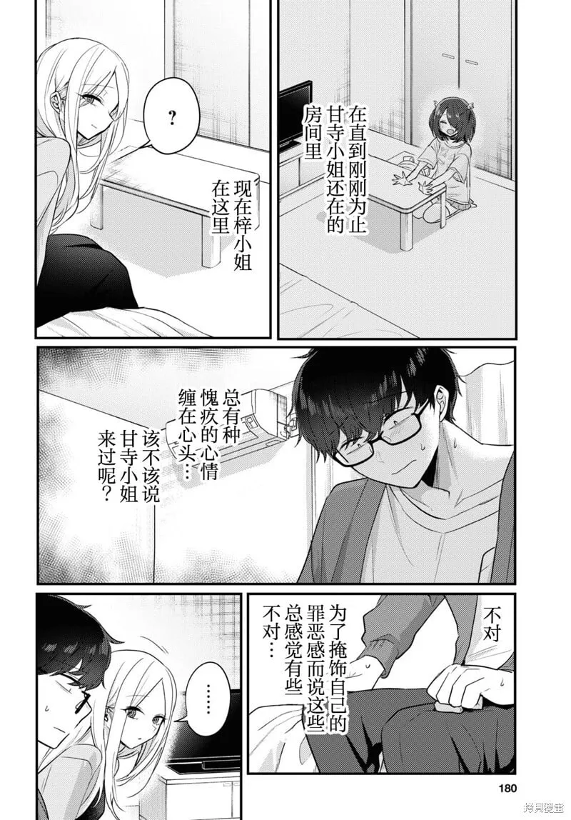 杂志连载17 第14页