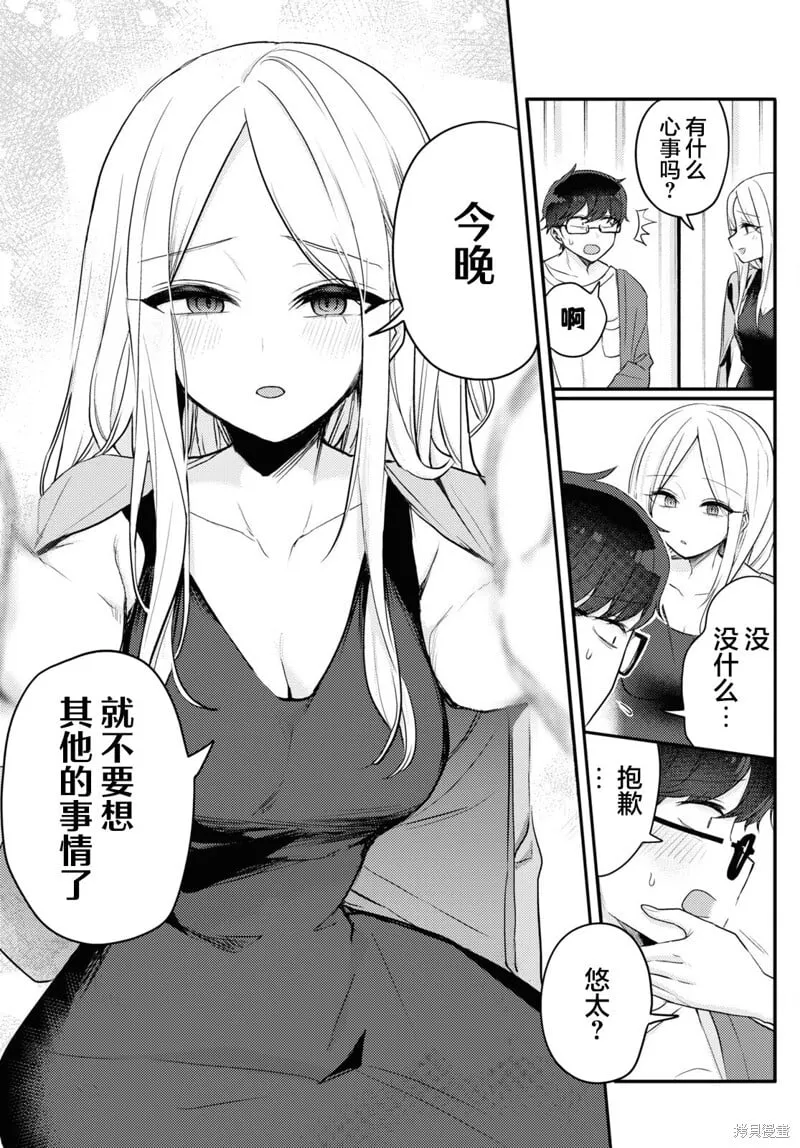 杂志连载17 第15页