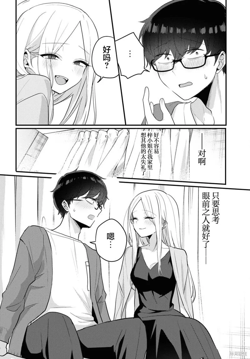 杂志连载17 第16页