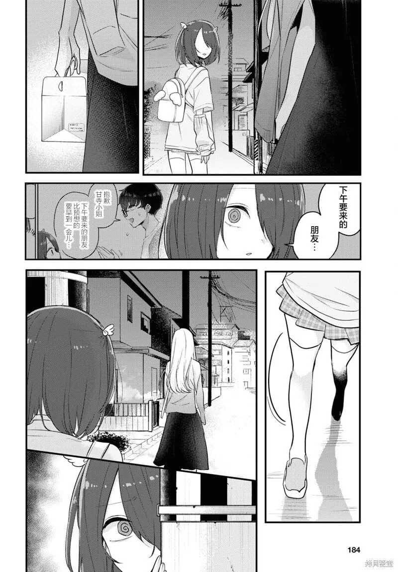 杂志连载17 第18页