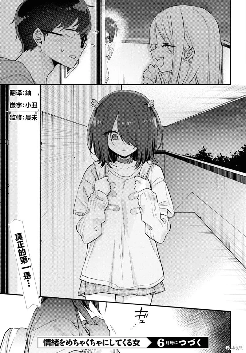 杂志连载17 第19页