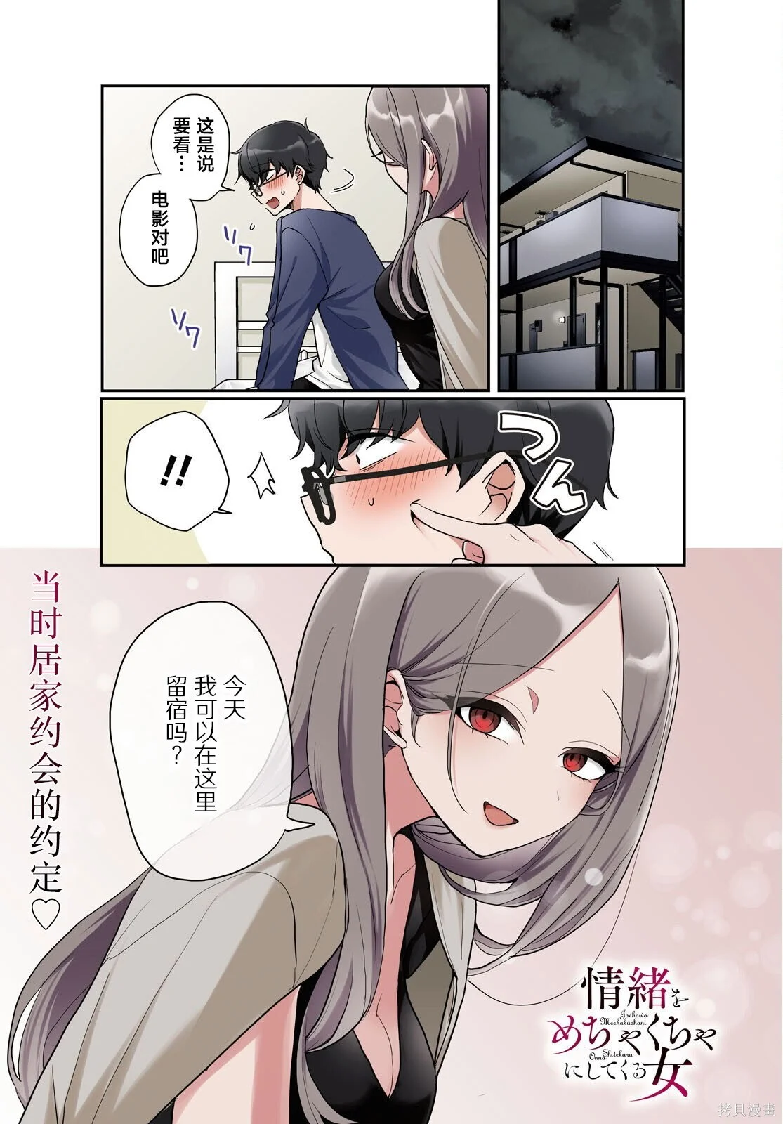 杂志连载18 第1页