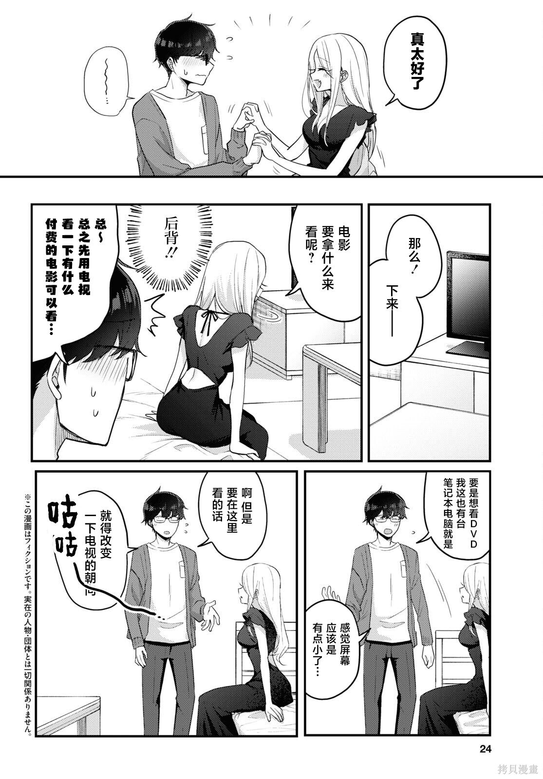 杂志连载18 第6页