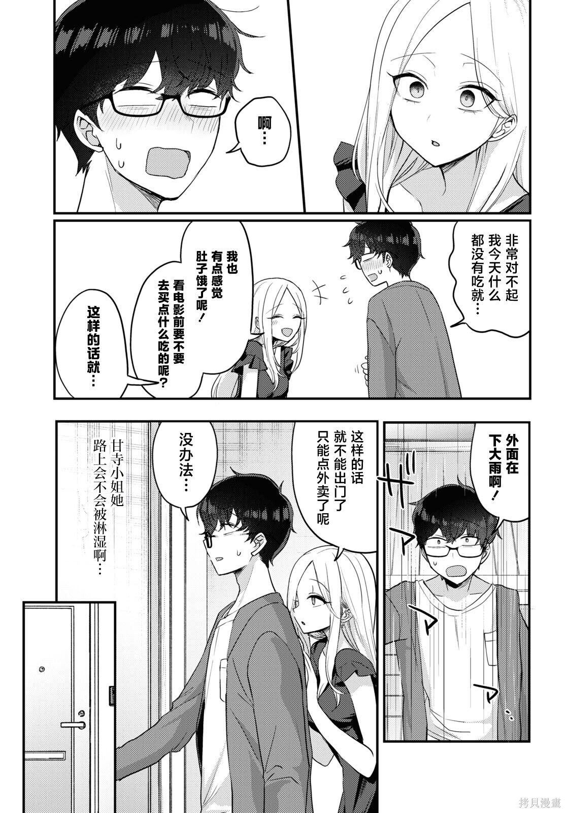 杂志连载18 第7页
