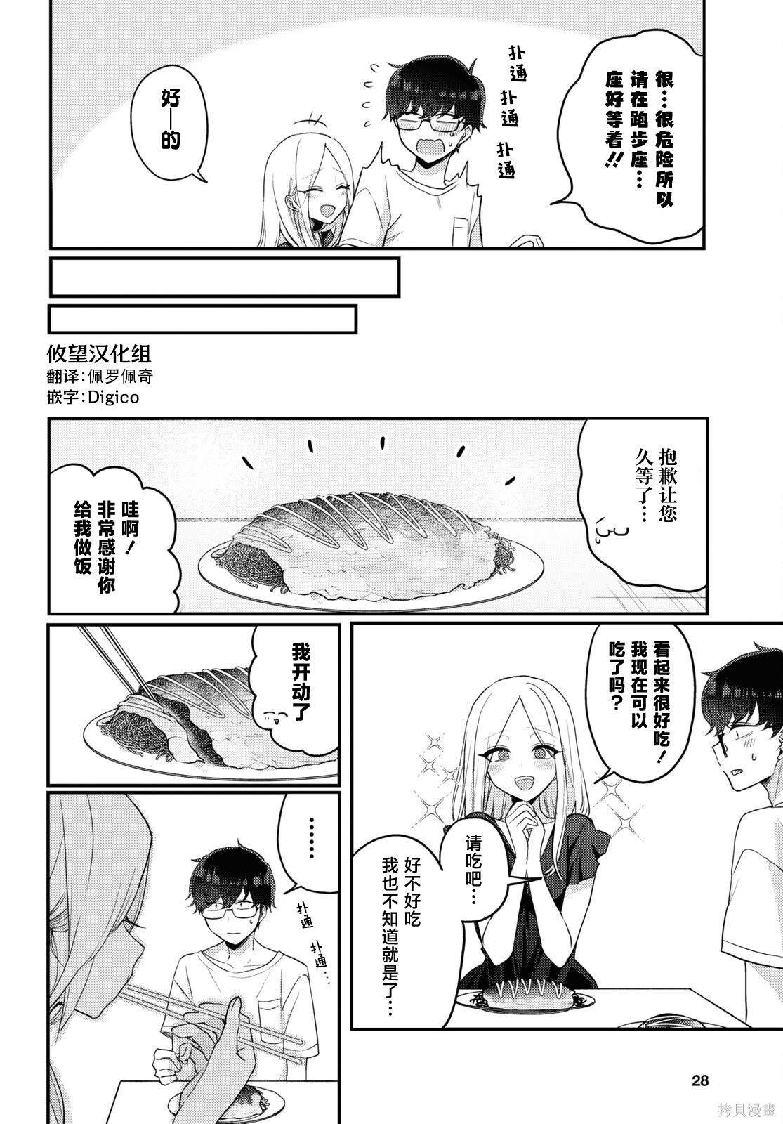 杂志连载18 第10页