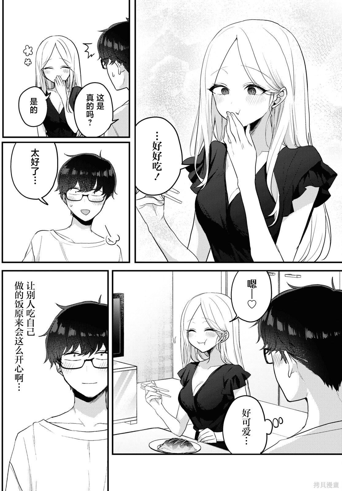 杂志连载18 第11页