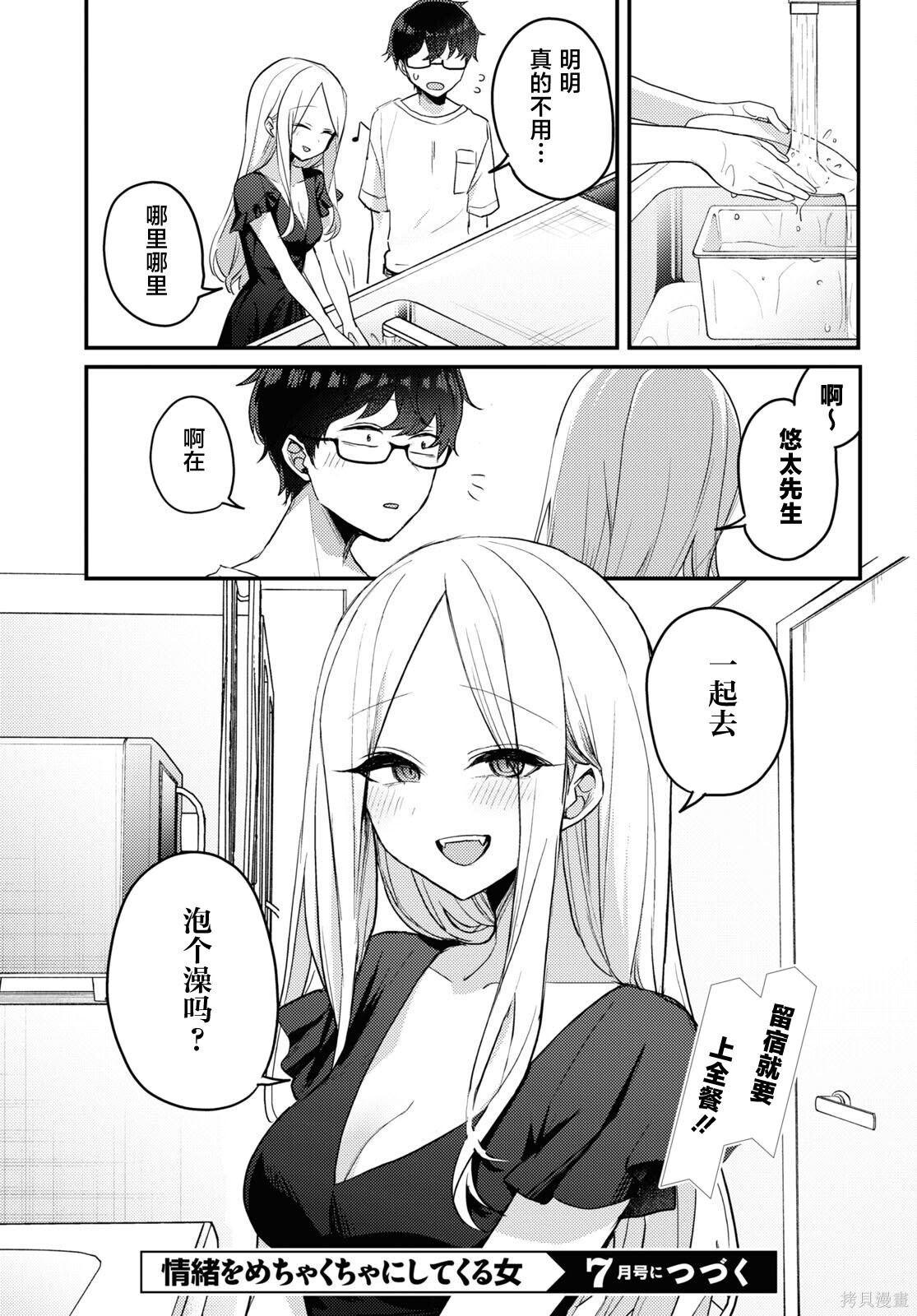 杂志连载18 第15页