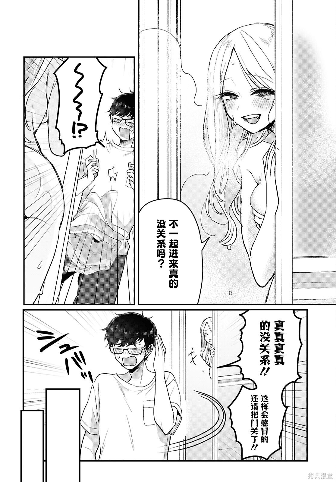 杂志连载19 第2页