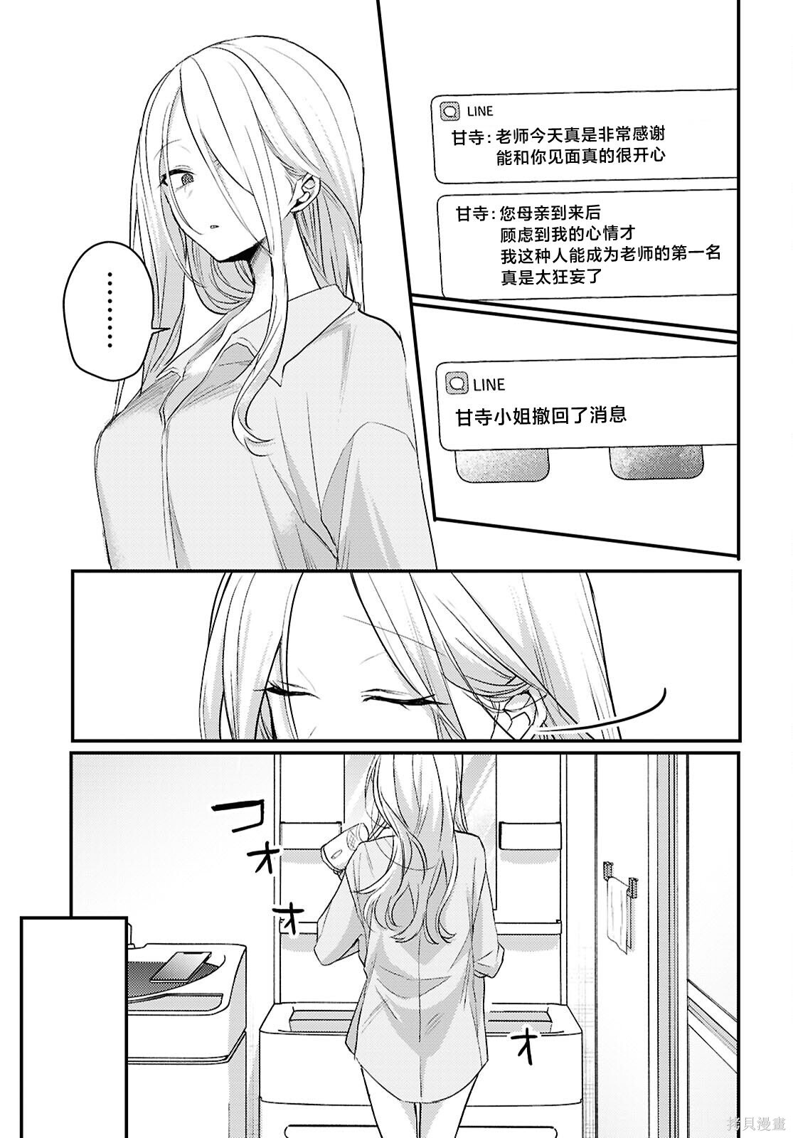 杂志连载19 第5页
