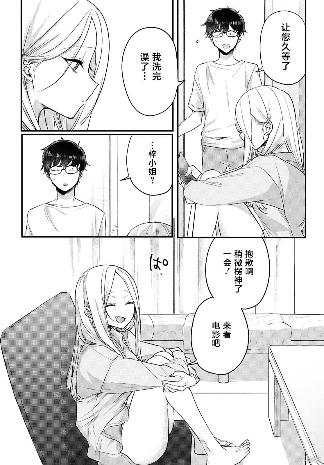 杂志连载19 第6页