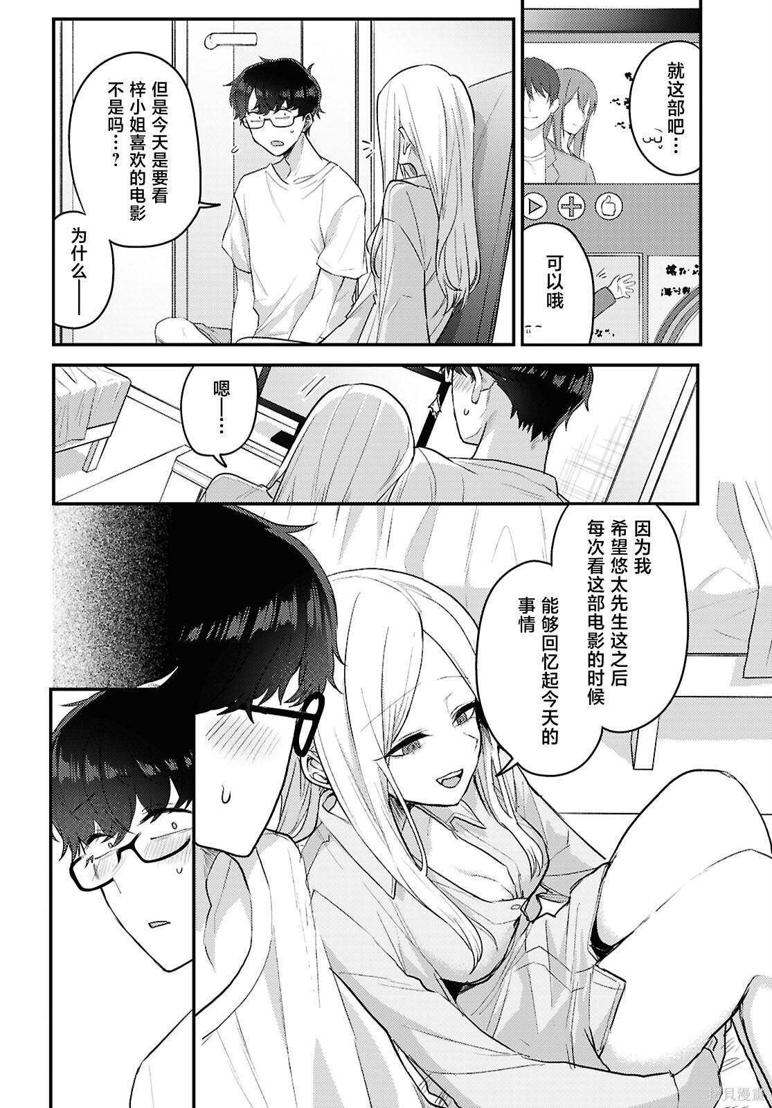 杂志连载19 第8页