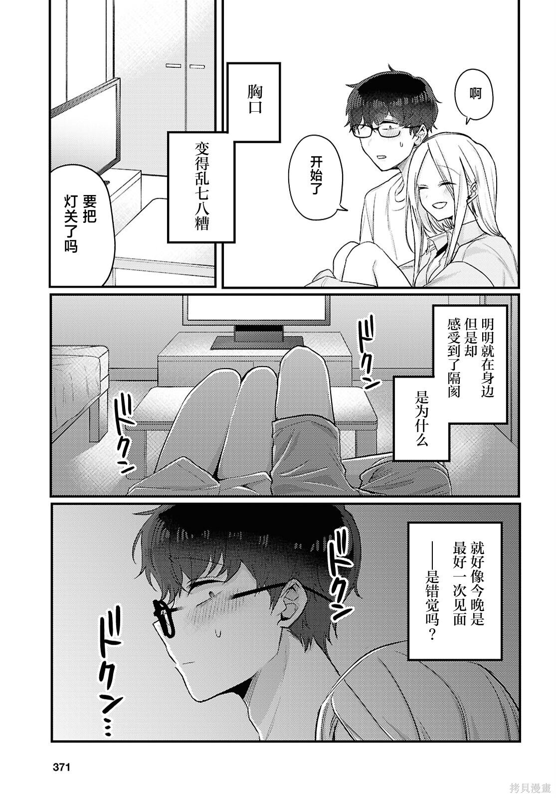 杂志连载19 第9页