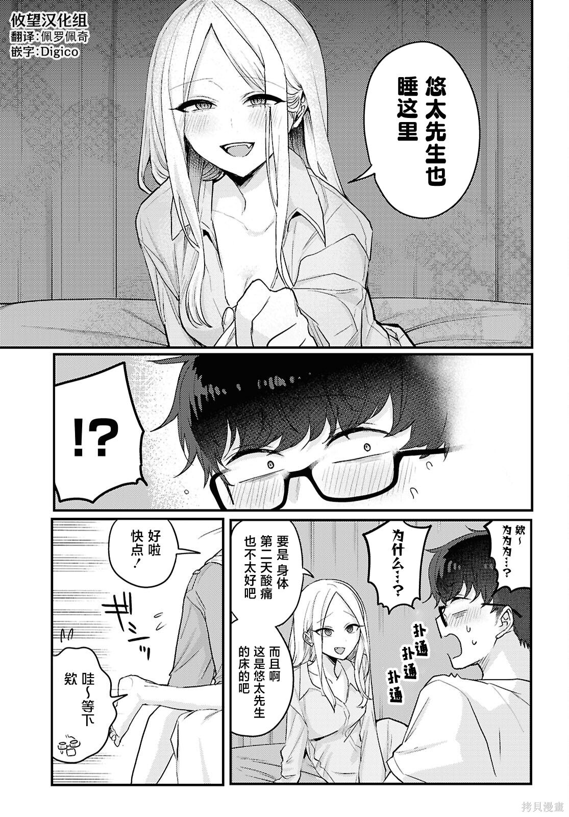 杂志连载19 第11页