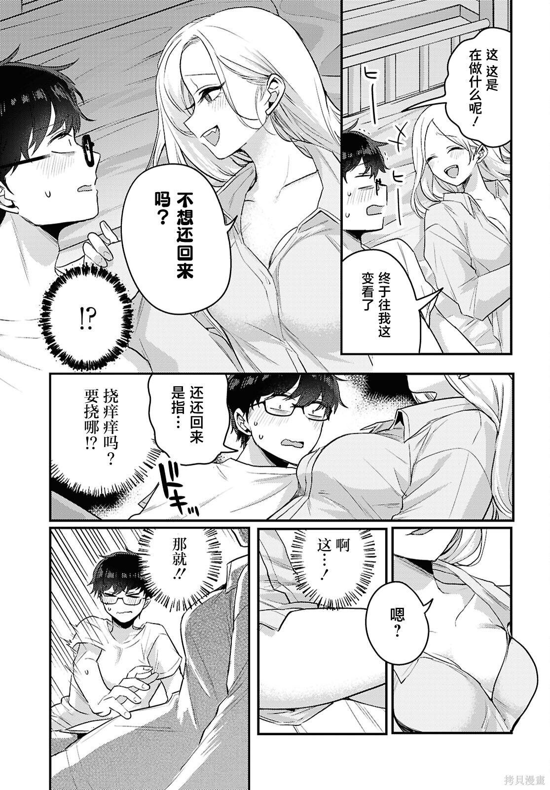 杂志连载19 第13页