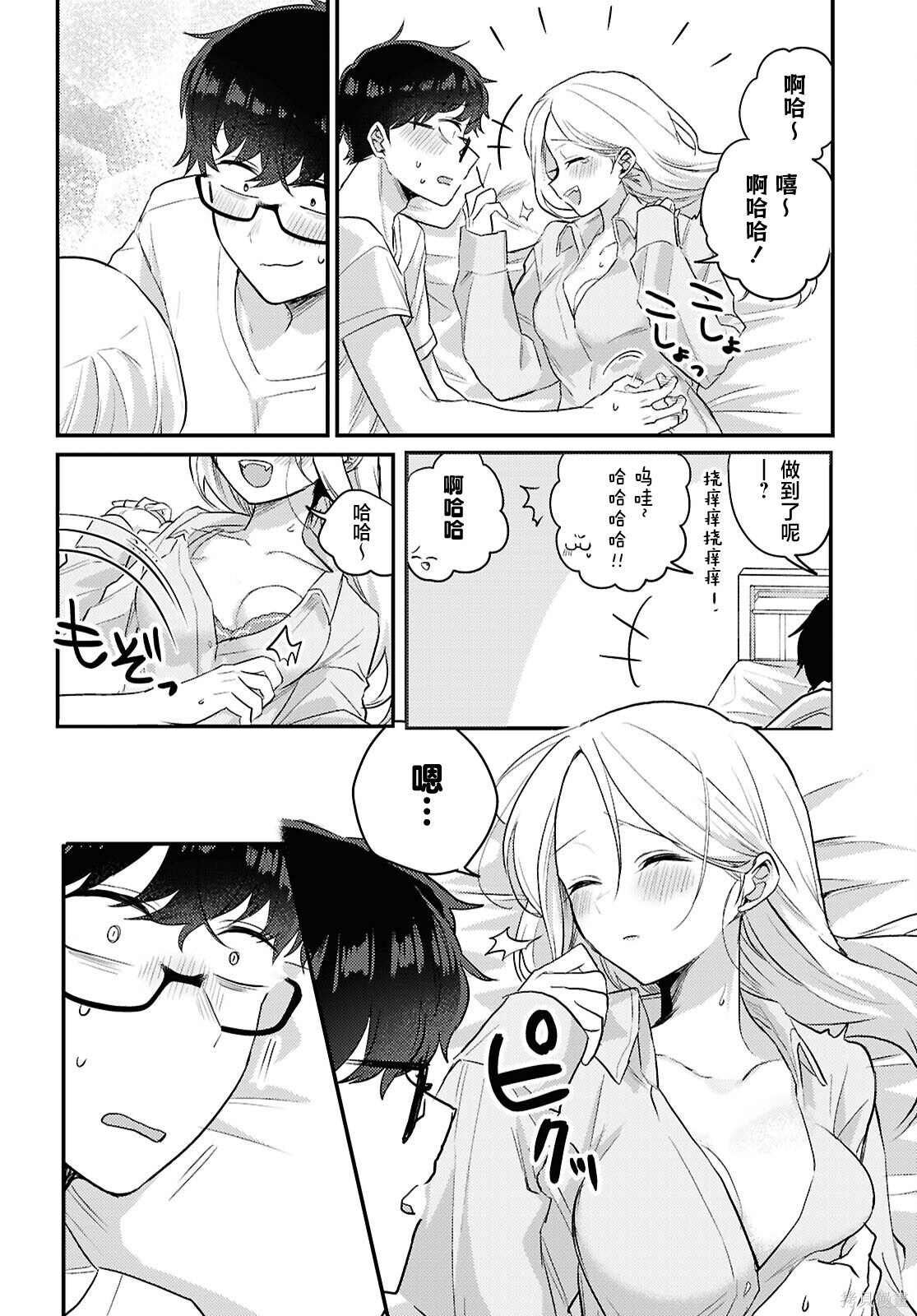 杂志连载19 第14页