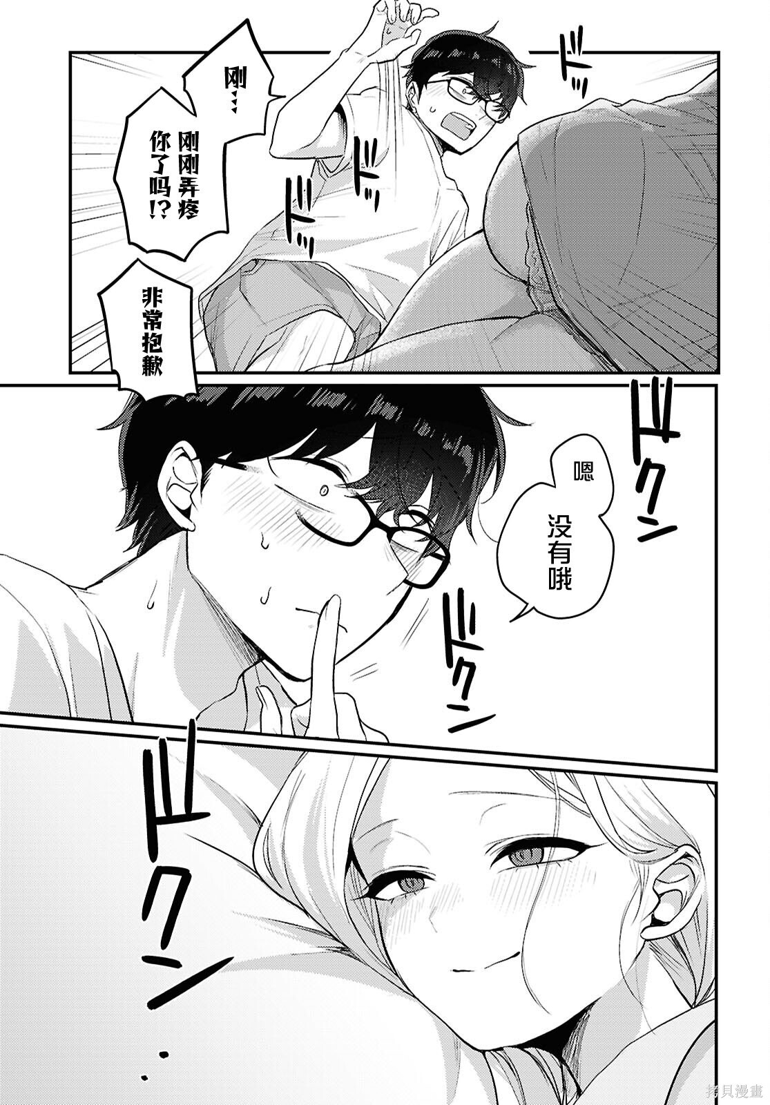 杂志连载19 第15页