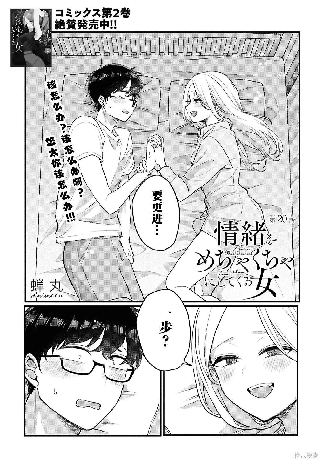 杂志连载20 第1页
