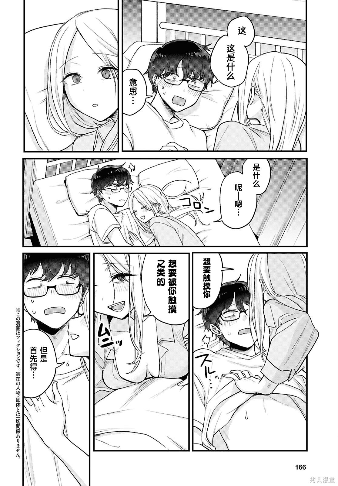 杂志连载20 第2页