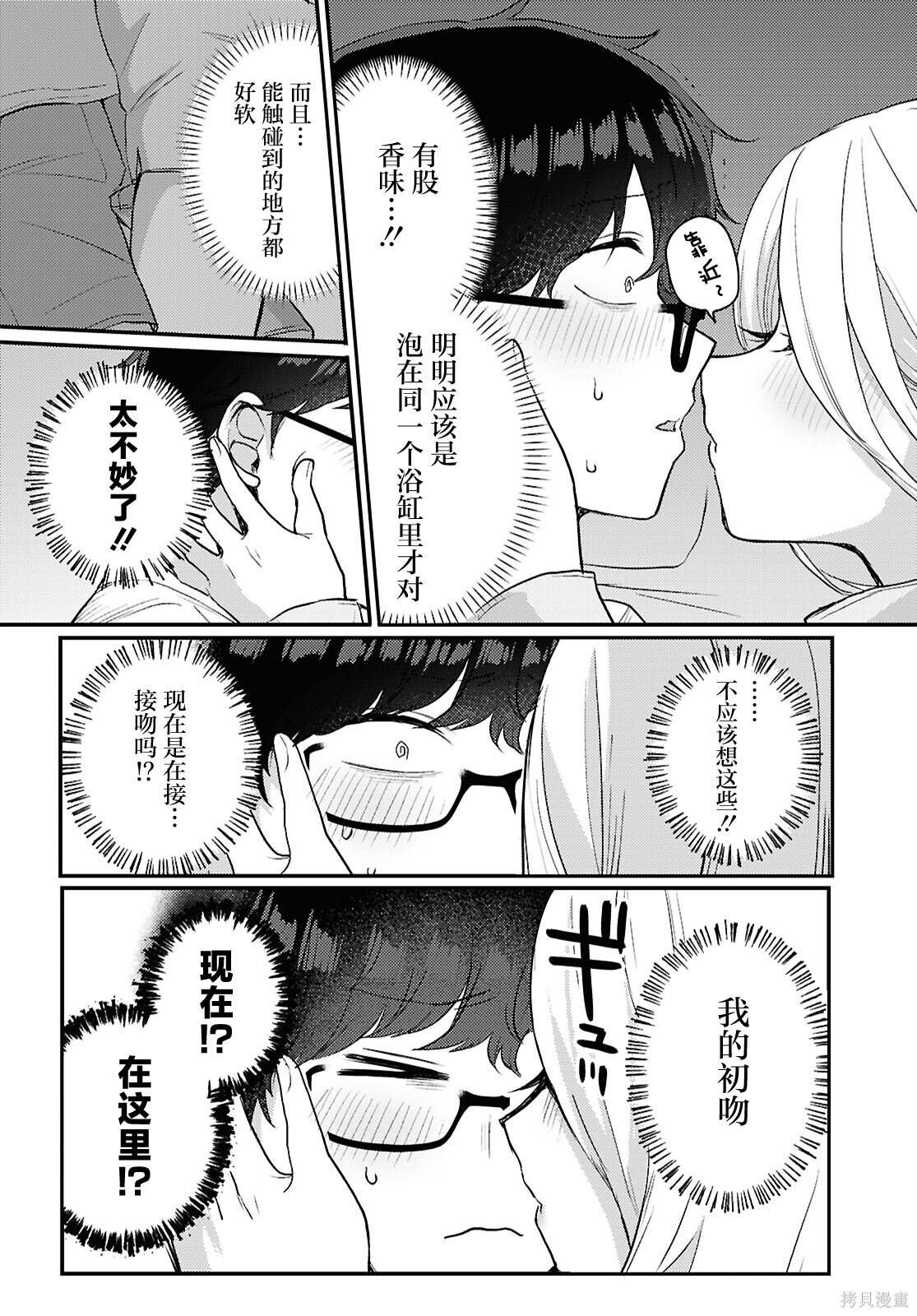 杂志连载20 第4页