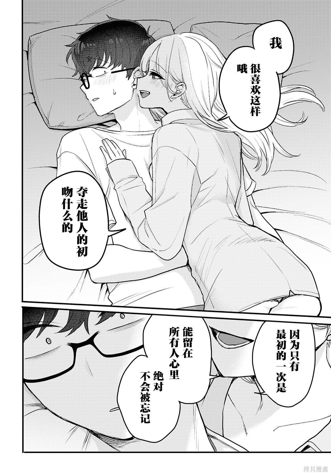 杂志连载20 第6页