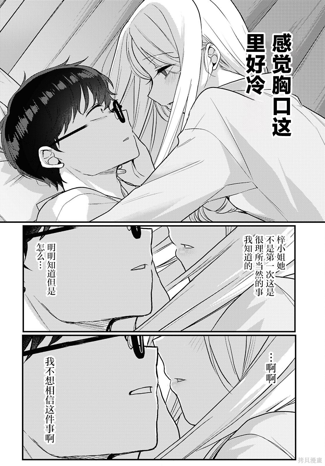 杂志连载20 第8页