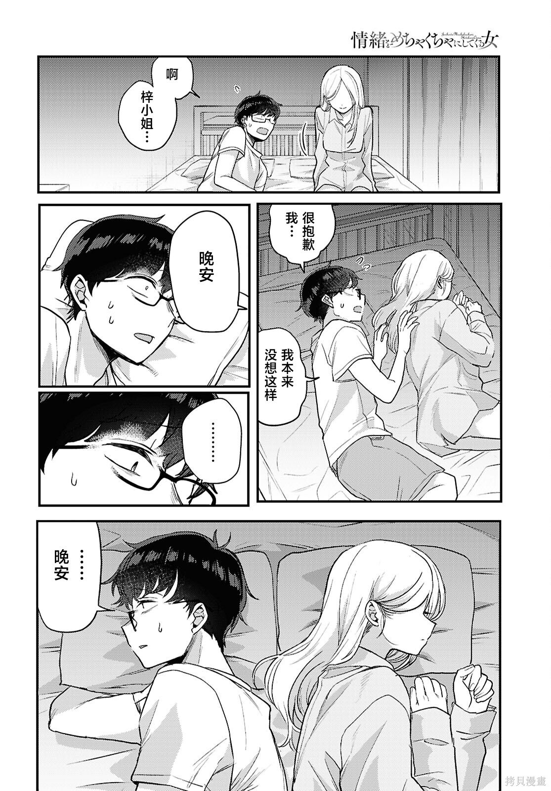杂志连载20 第10页
