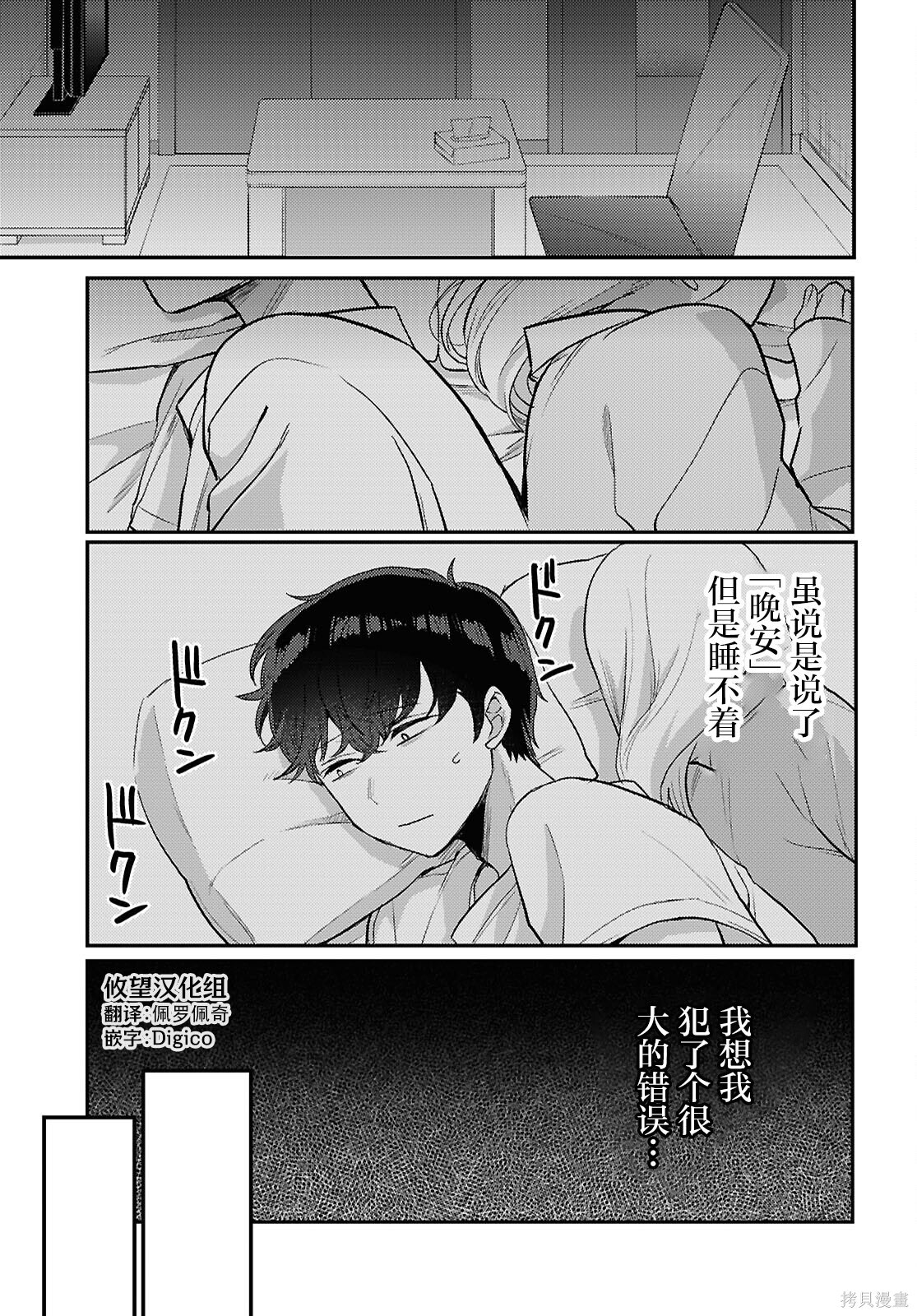 杂志连载20 第11页