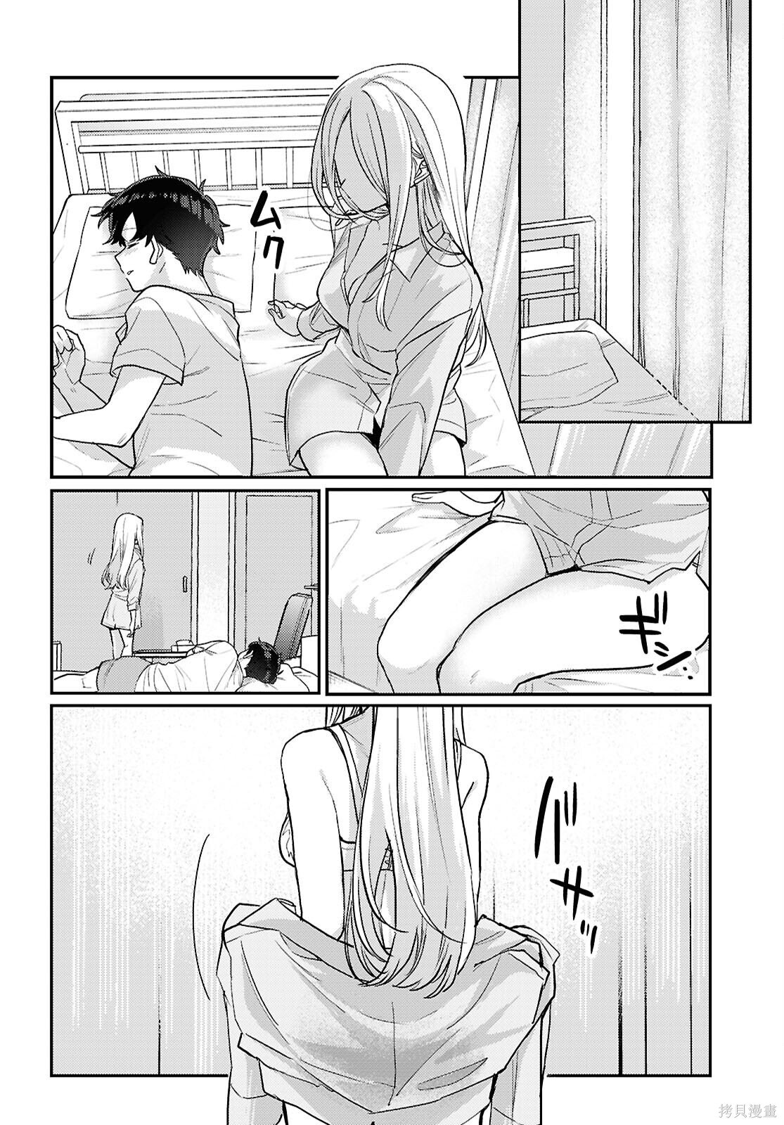 杂志连载20 第12页
