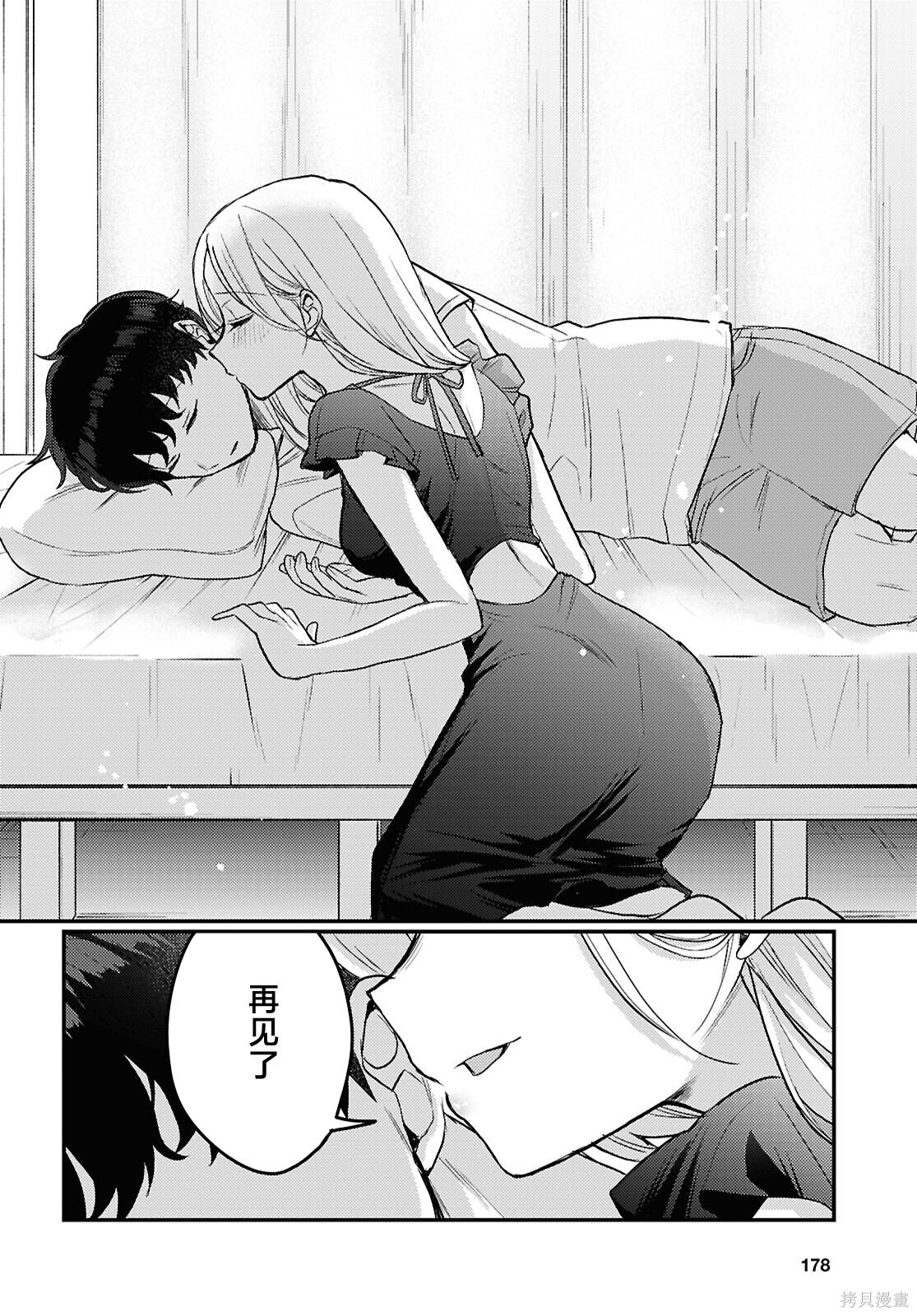杂志连载20 第14页
