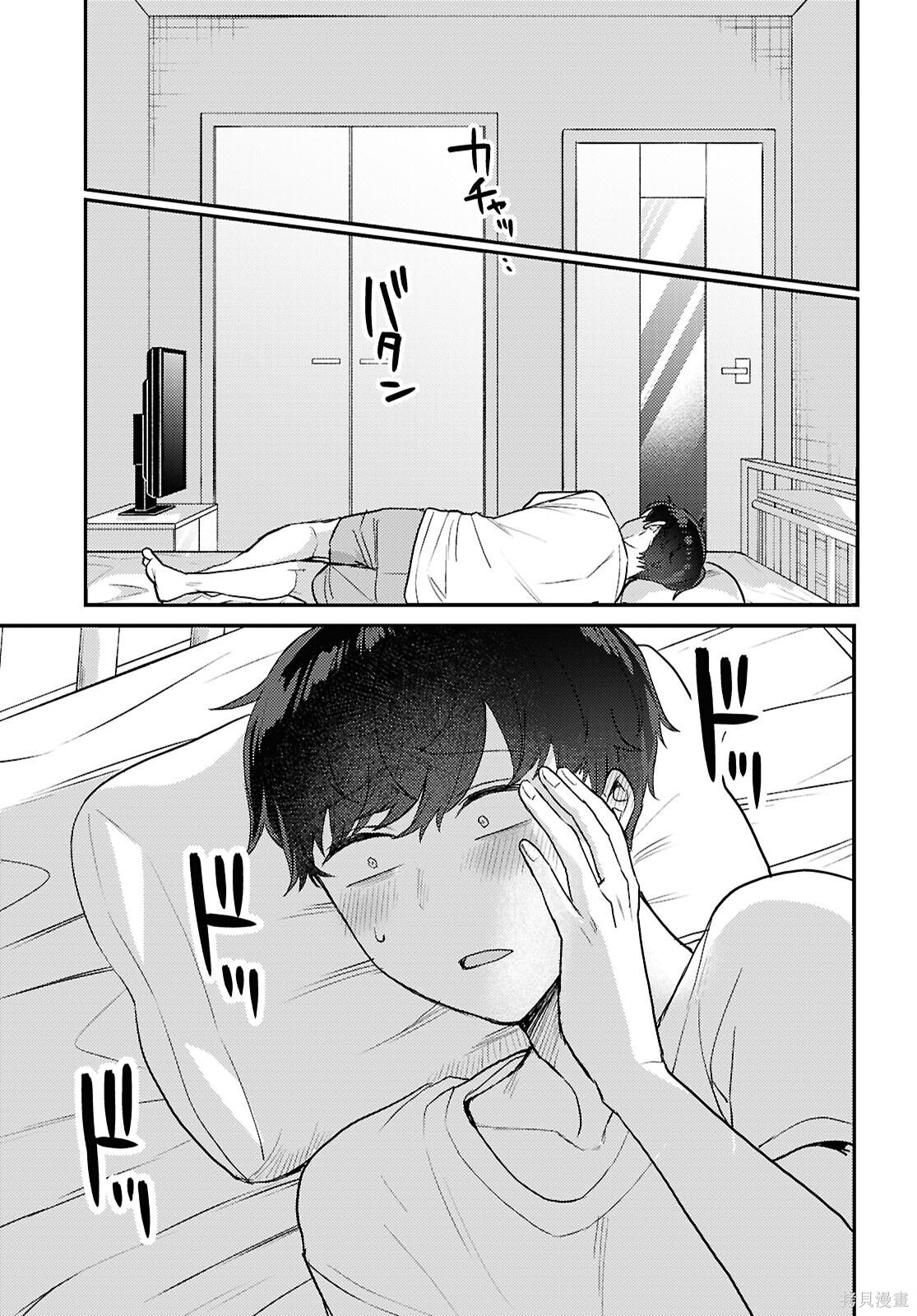 杂志连载20 第15页