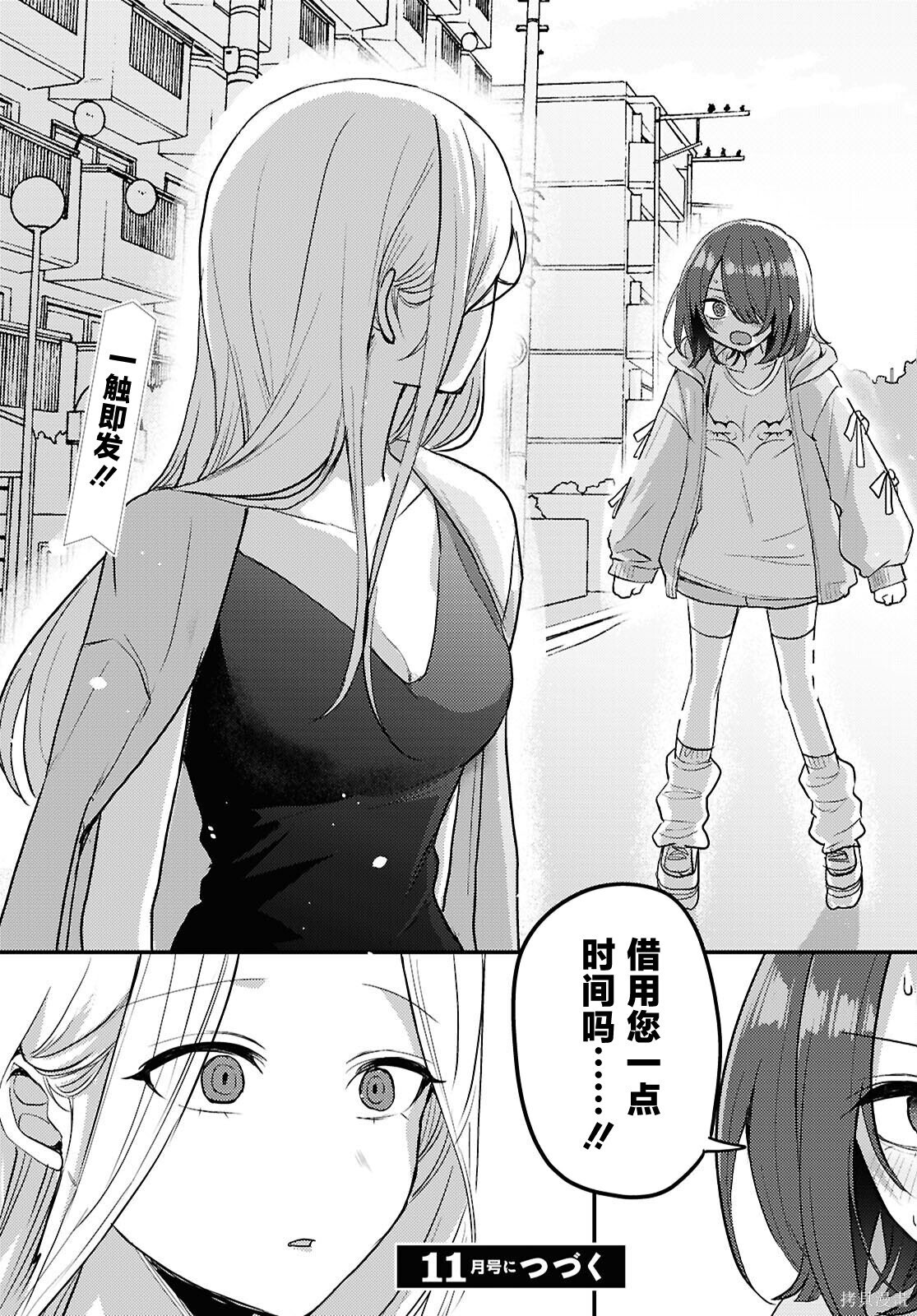杂志连载20 第17页
