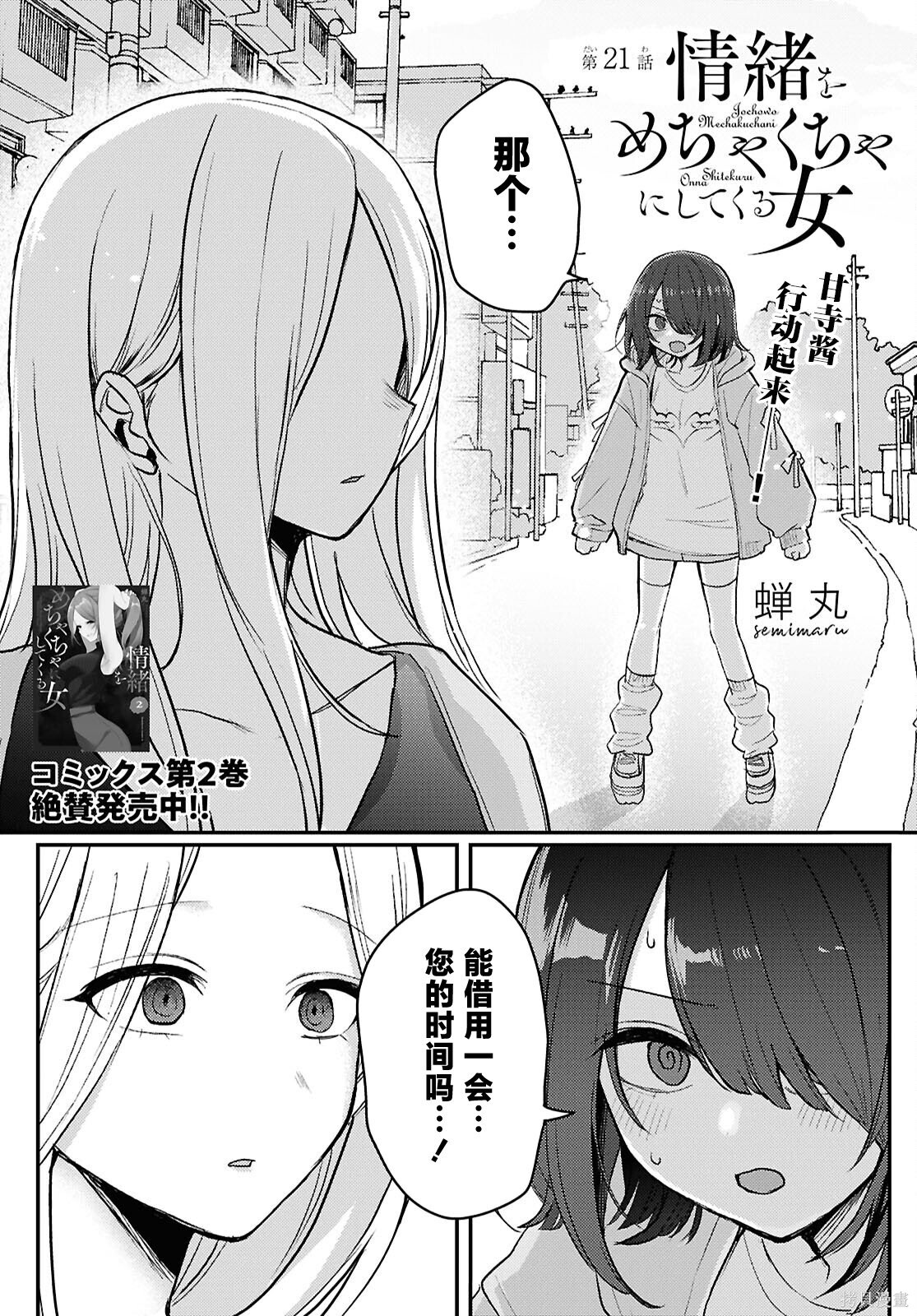 杂志连载20 第19页