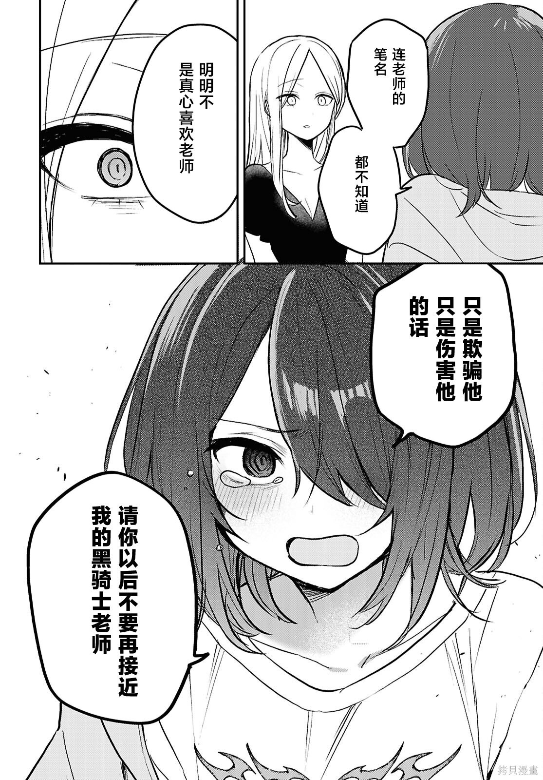 杂志连载21 第8页