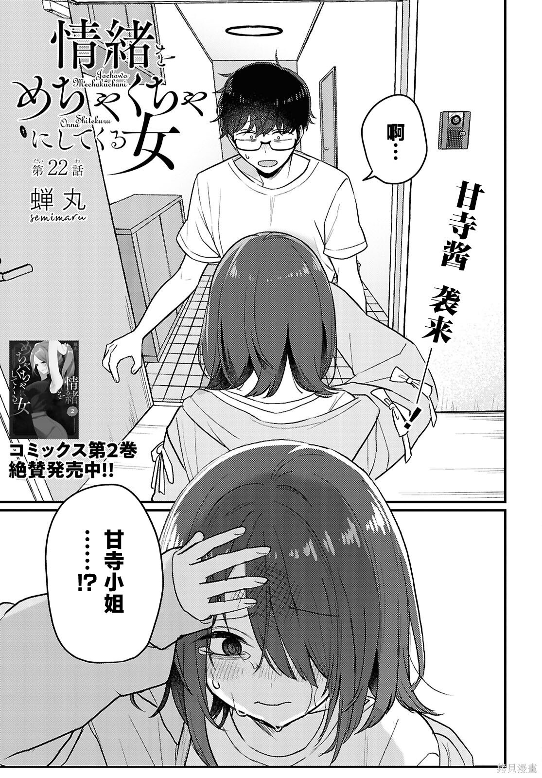 杂志连载22 第1页