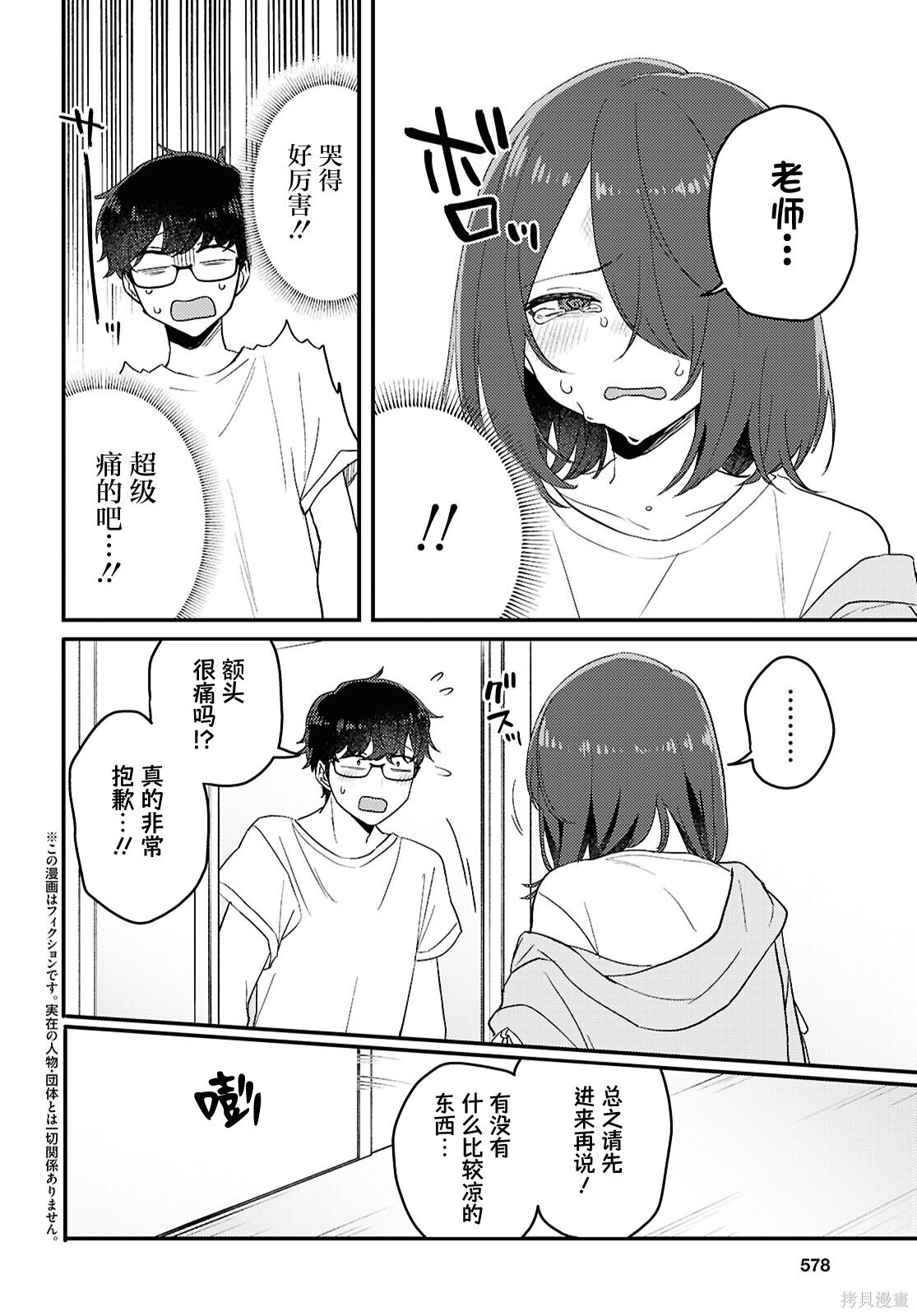 杂志连载22 第2页