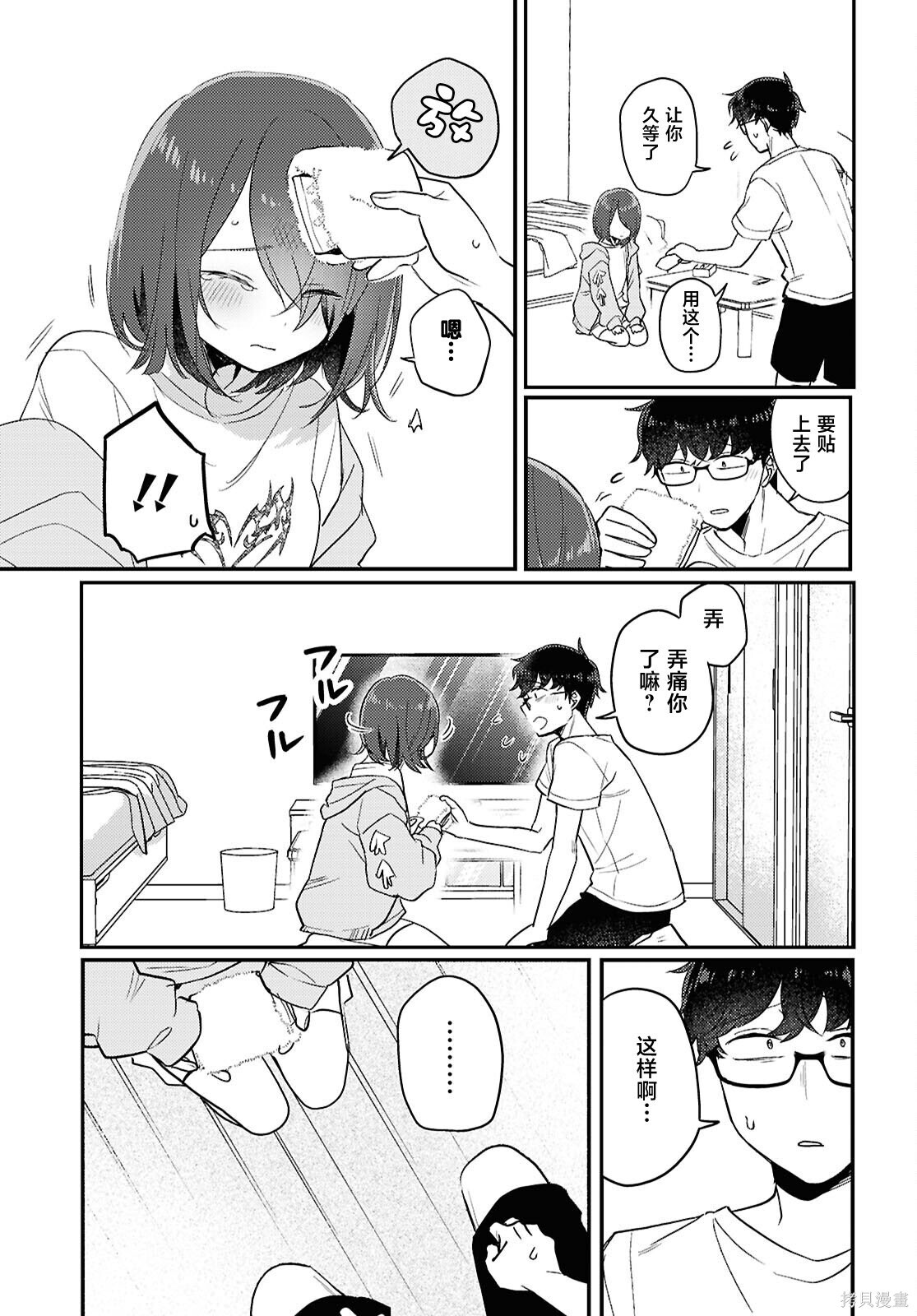 杂志连载22 第3页