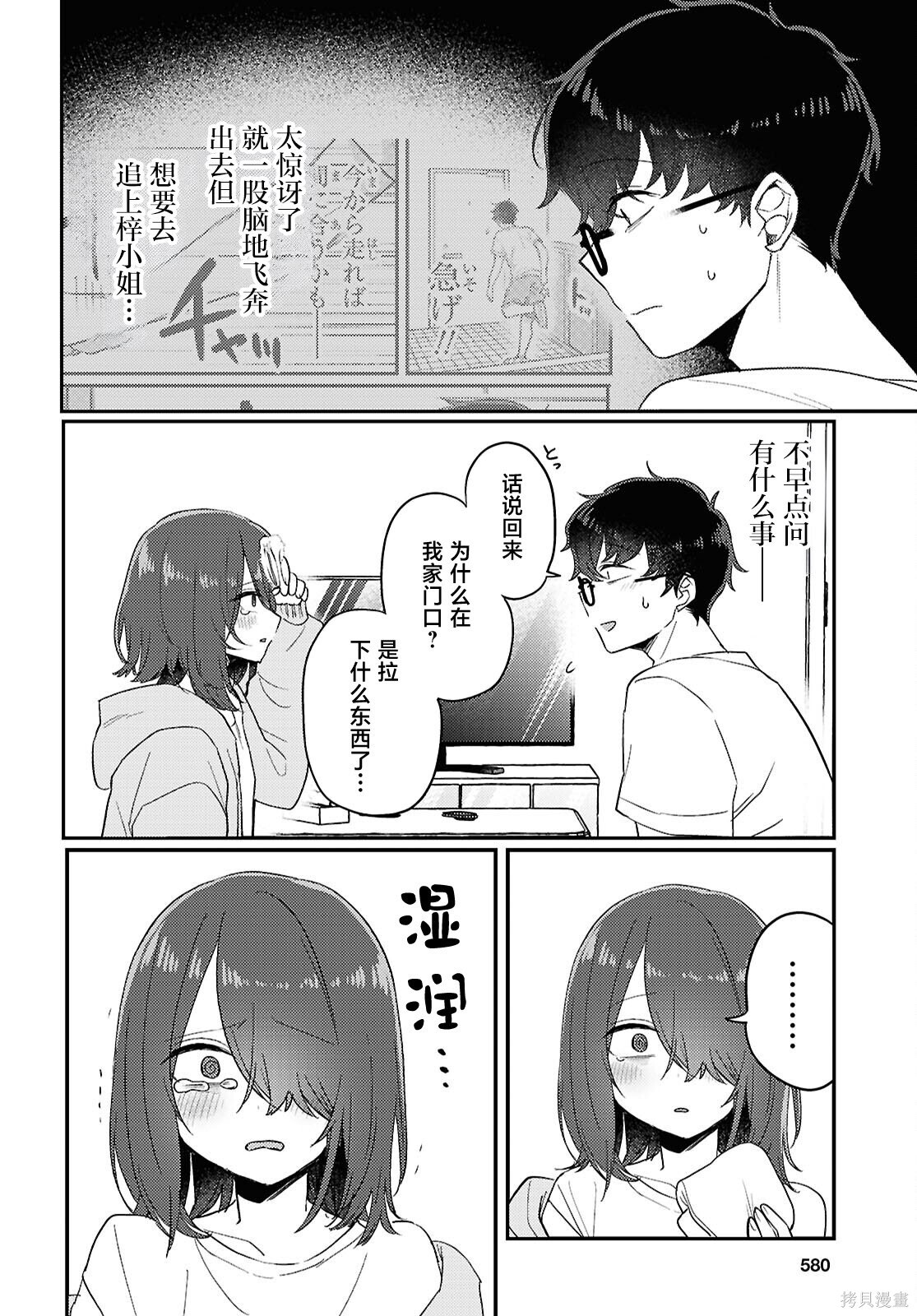杂志连载22 第4页
