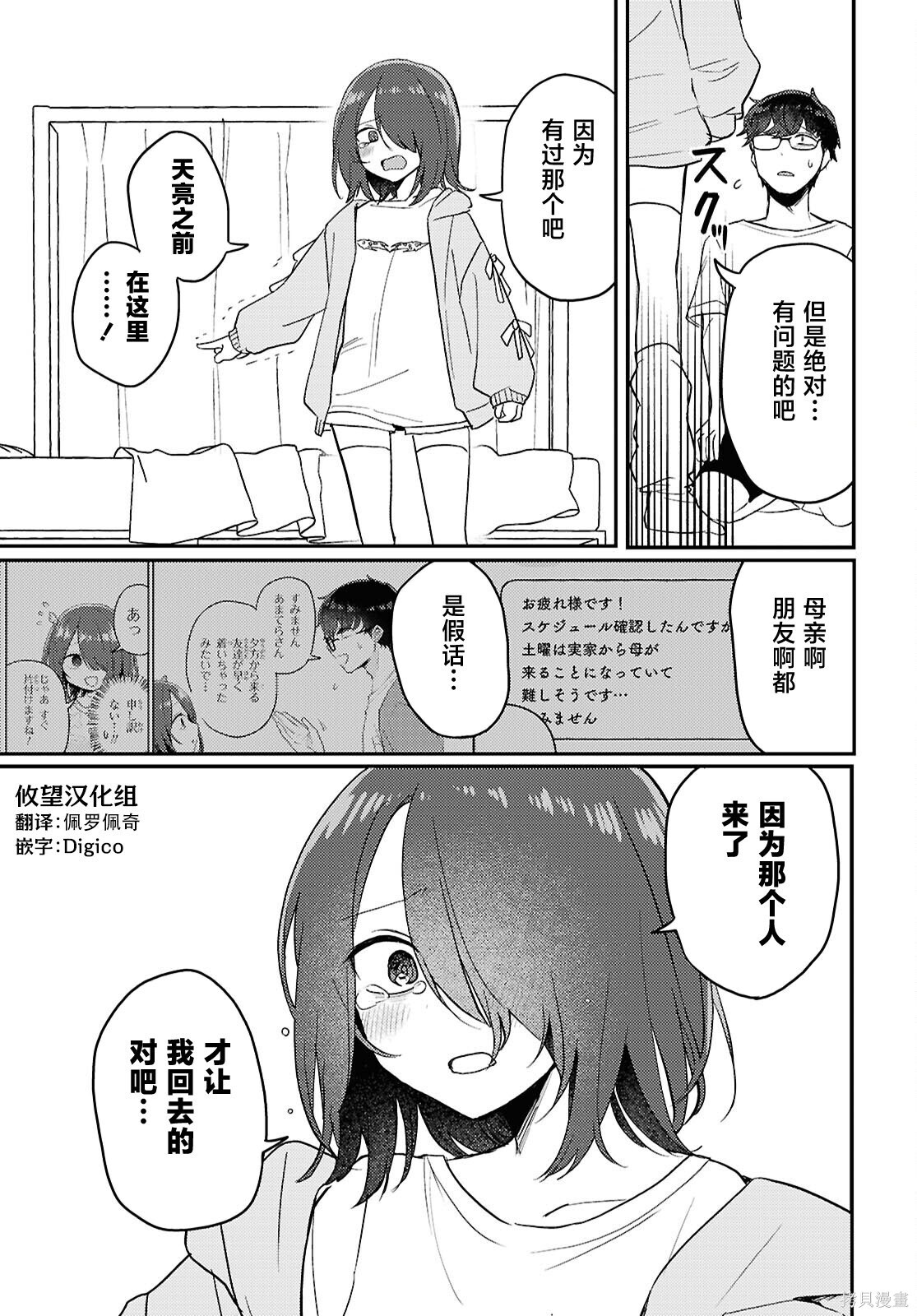 杂志连载22 第7页
