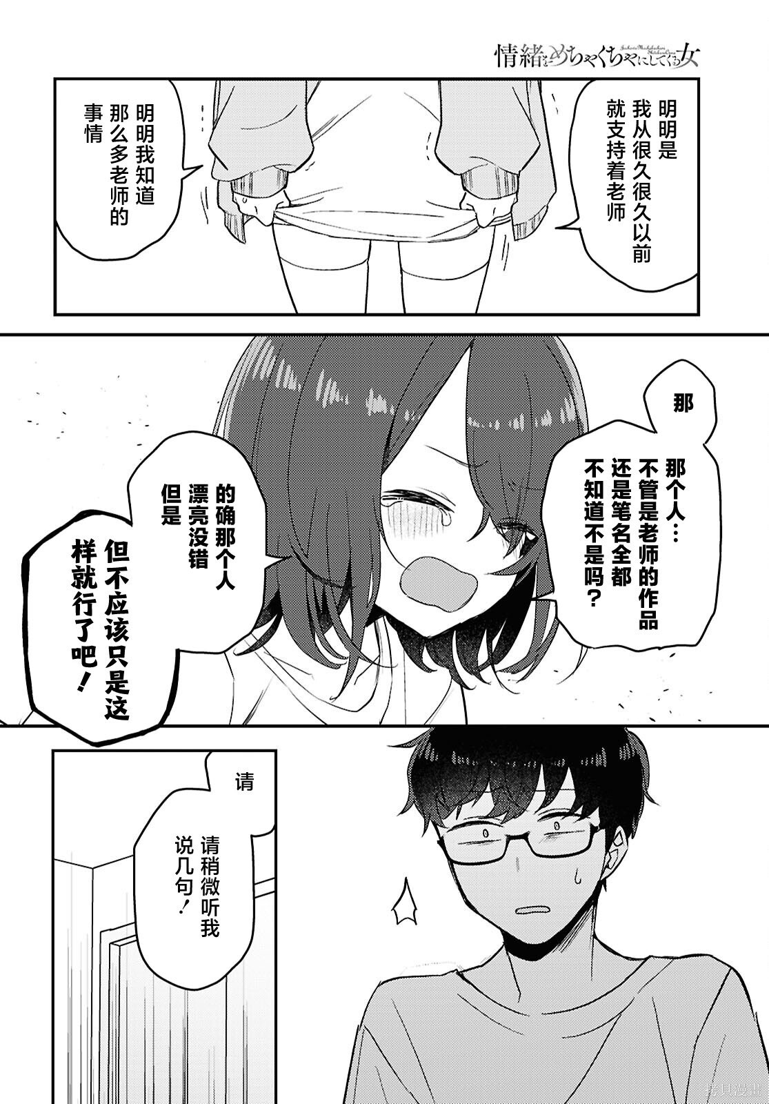 杂志连载22 第10页