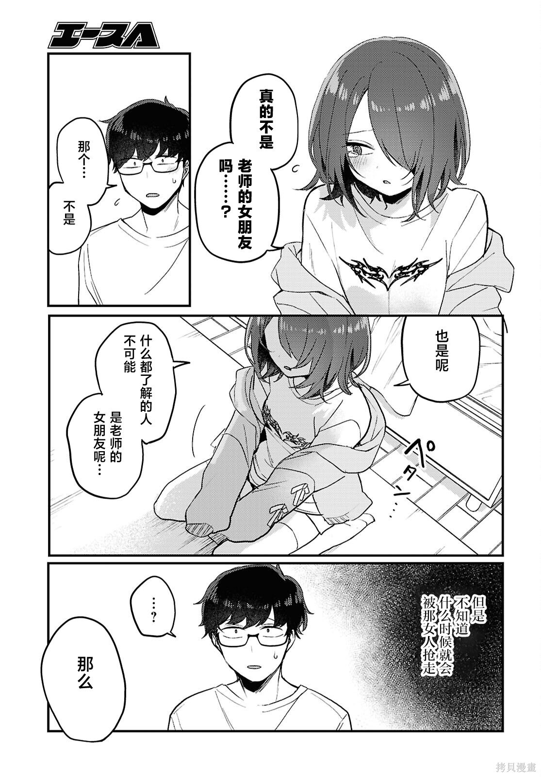 杂志连载22 第13页