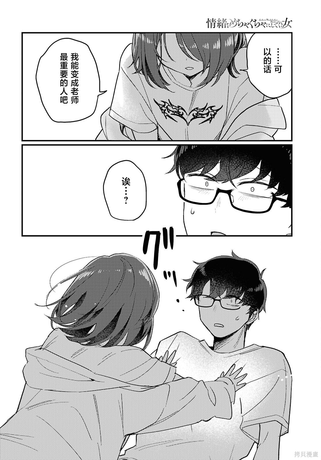 杂志连载22 第14页