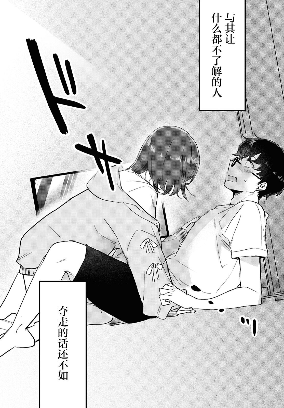 杂志连载22 第15页
