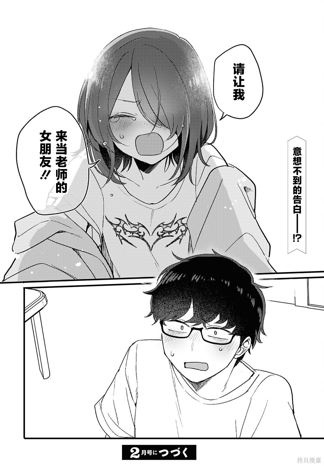 杂志连载22 第16页