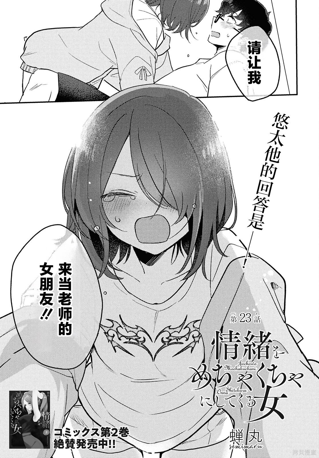杂志连载22 第18页