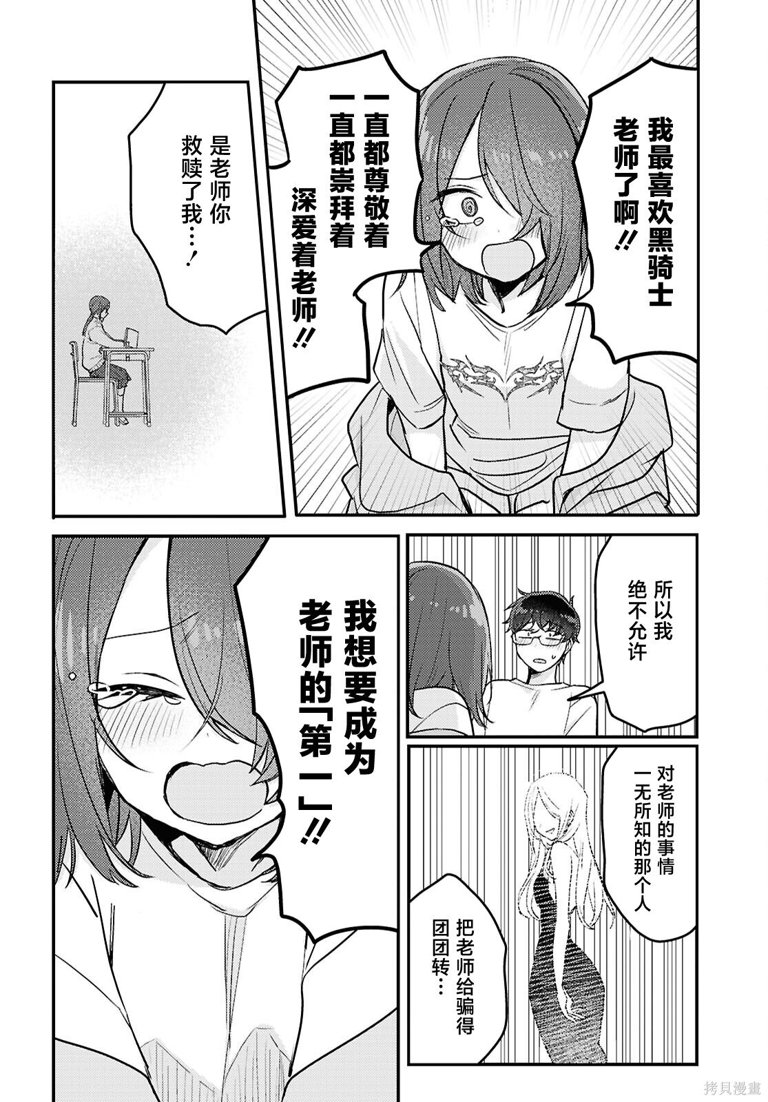 杂志连载23 第4页