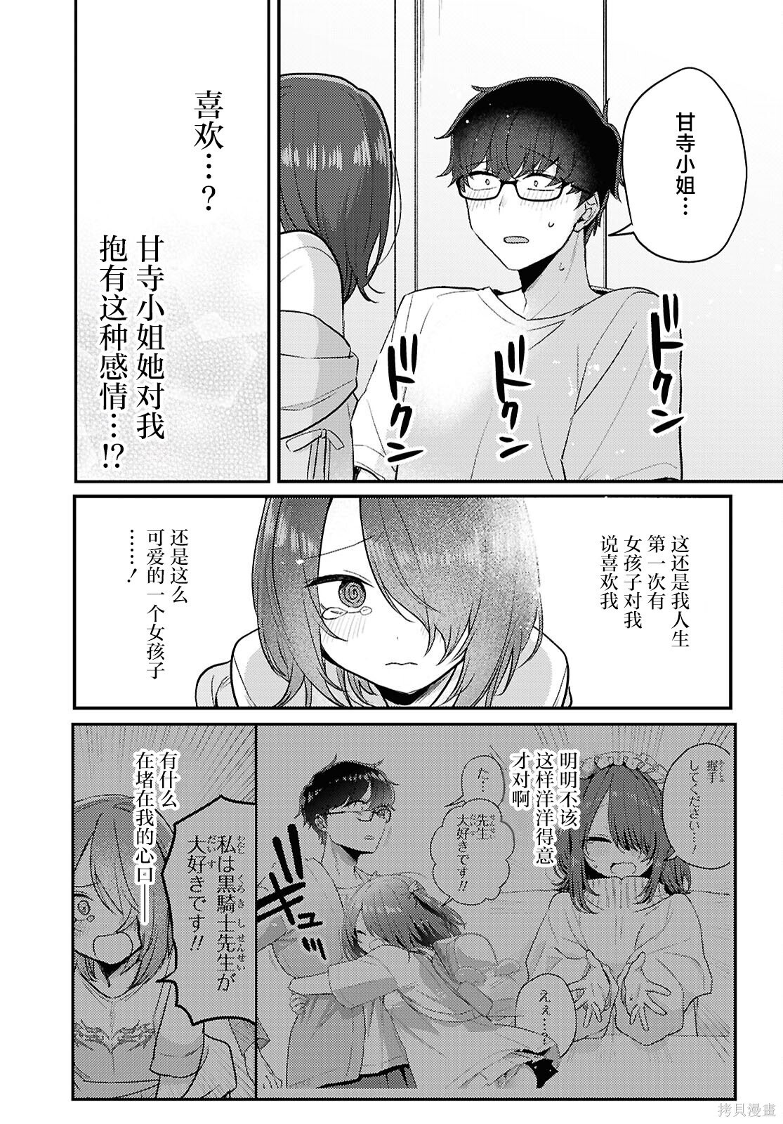 杂志连载23 第5页