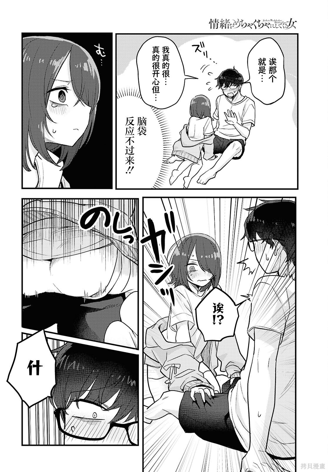 杂志连载23 第6页